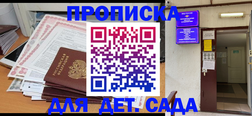 временная регистрация для школы в Ипатово