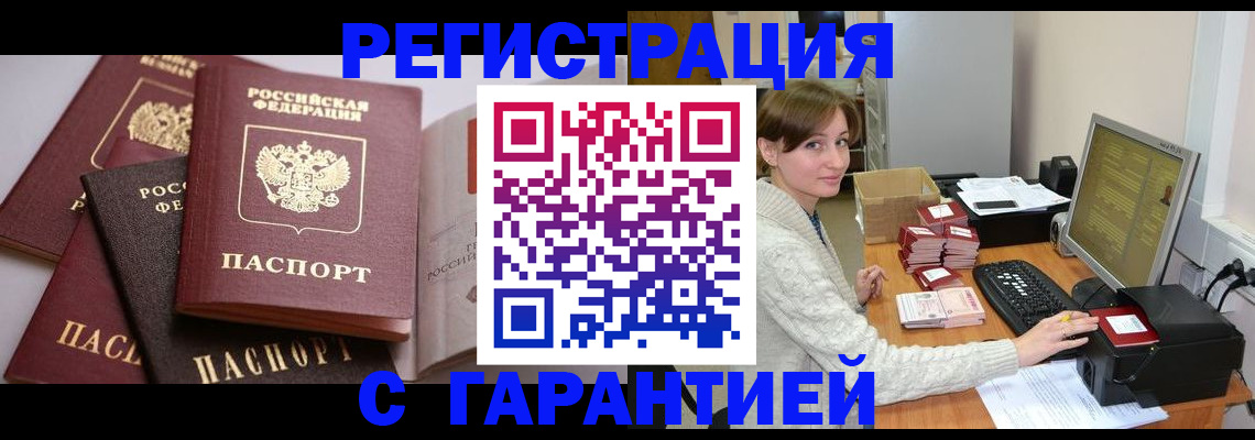 прописка для кредита в Ипатово