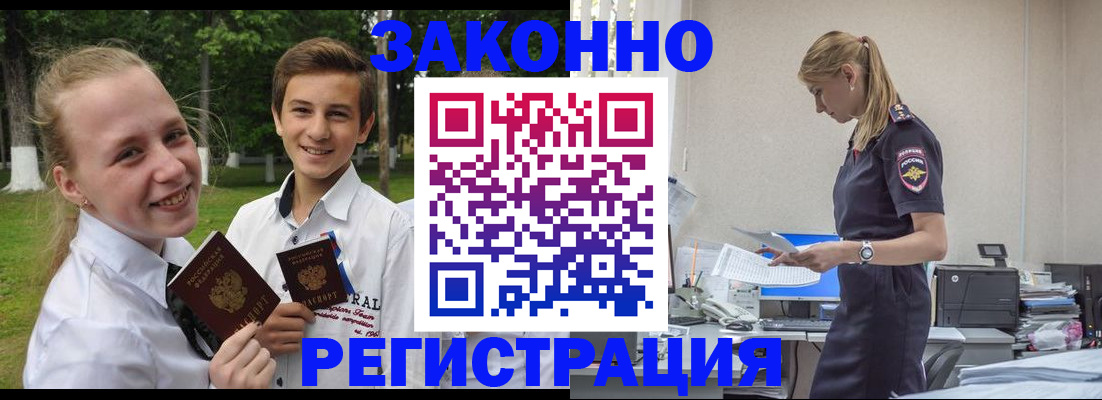 временная регистрация законно в Ипатово