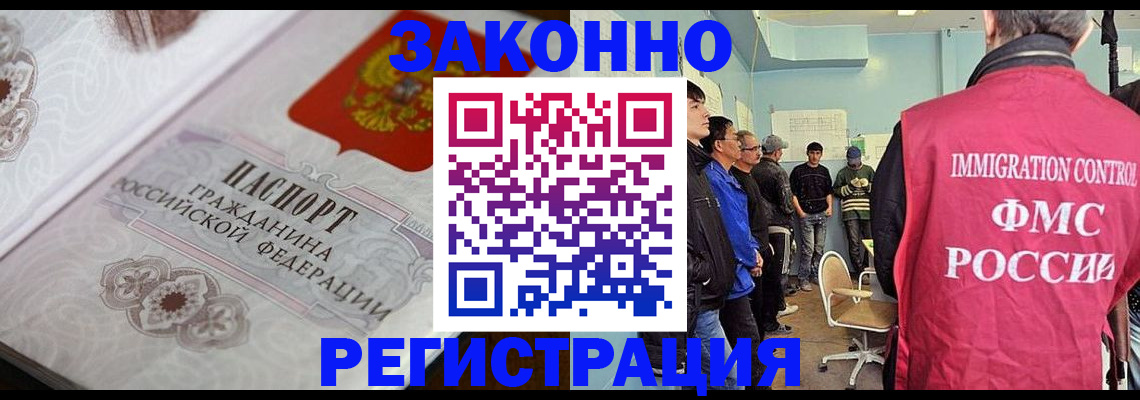 купить прописку в Ипатово