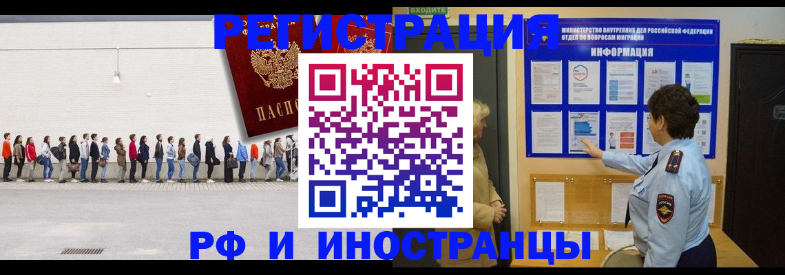 временная регистрация законно в Ипатово