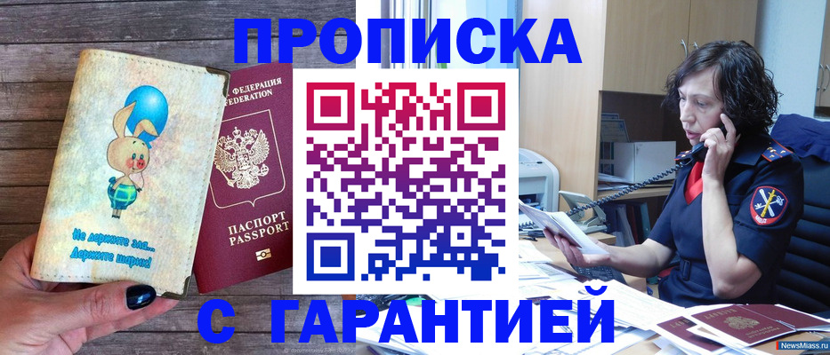 прописка от собственника в Ипатово