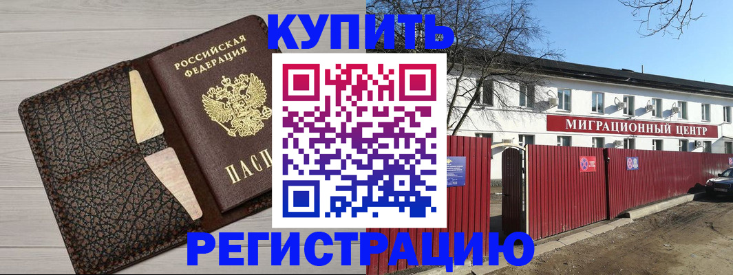 миграционный учет в Ипатово