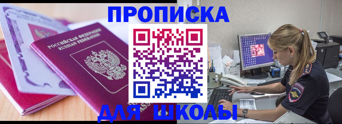 временная регистрация собственник в Ипатово