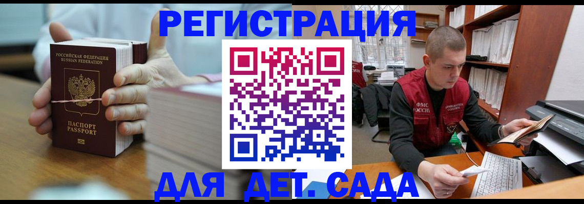 купить прописку в Ипатово